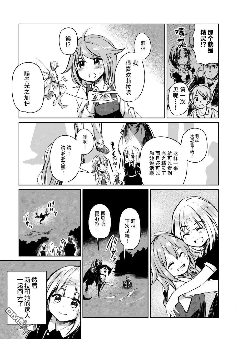 第5话 第29页