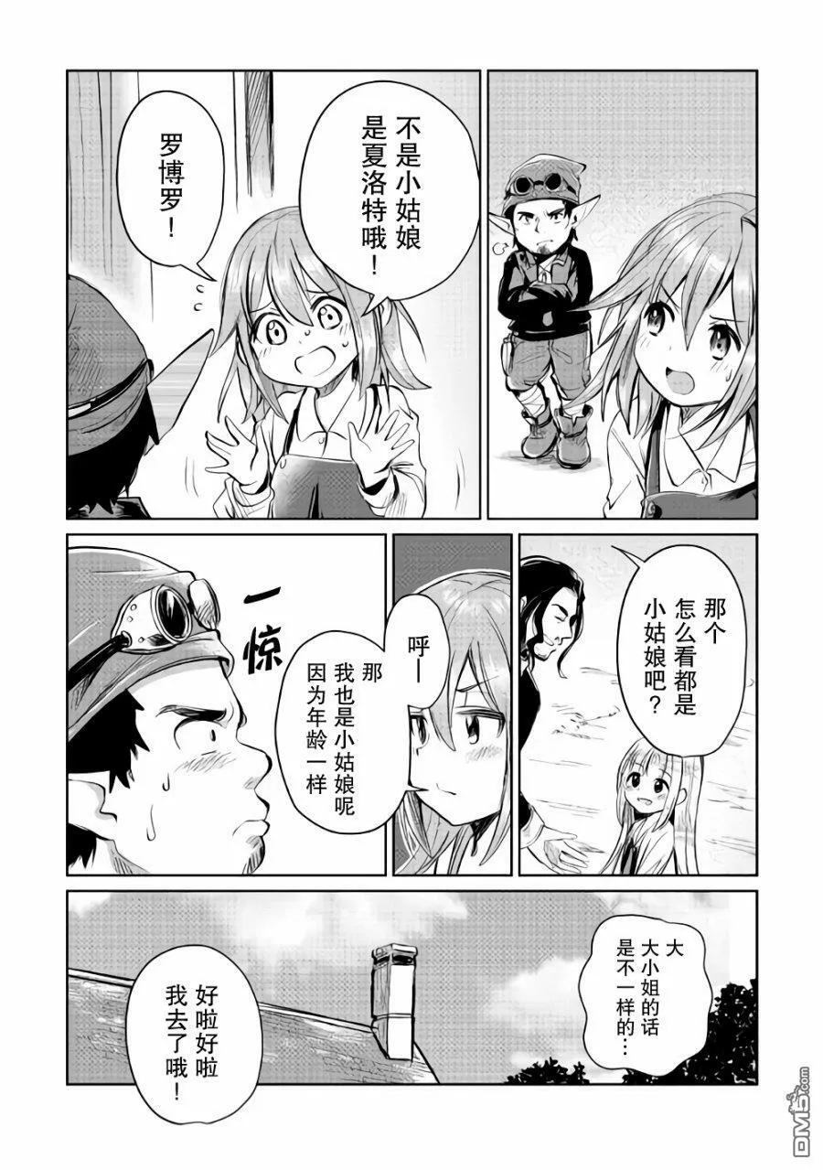 第6话 第3页