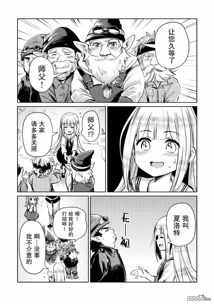 第6话 第4页