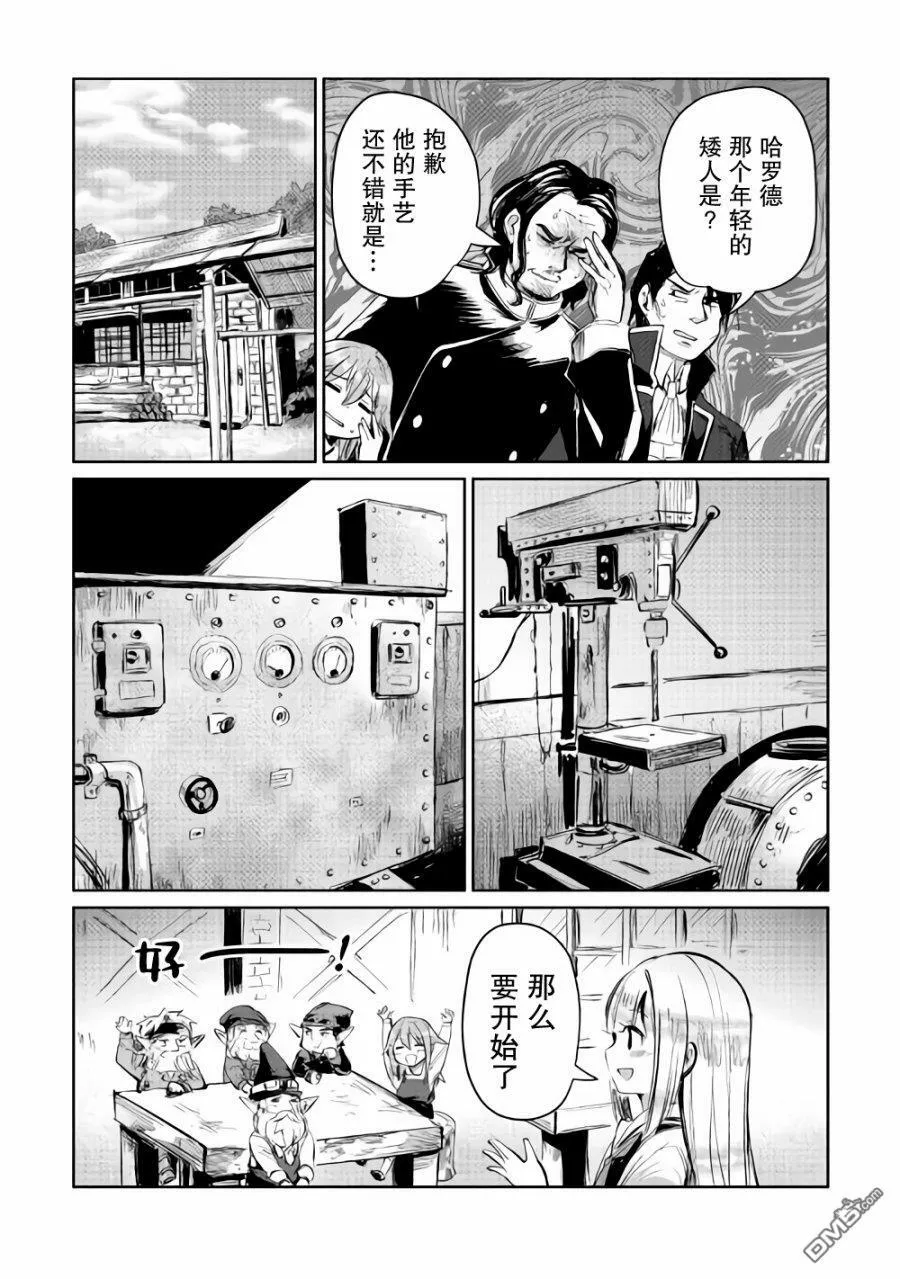 第6话 第5页