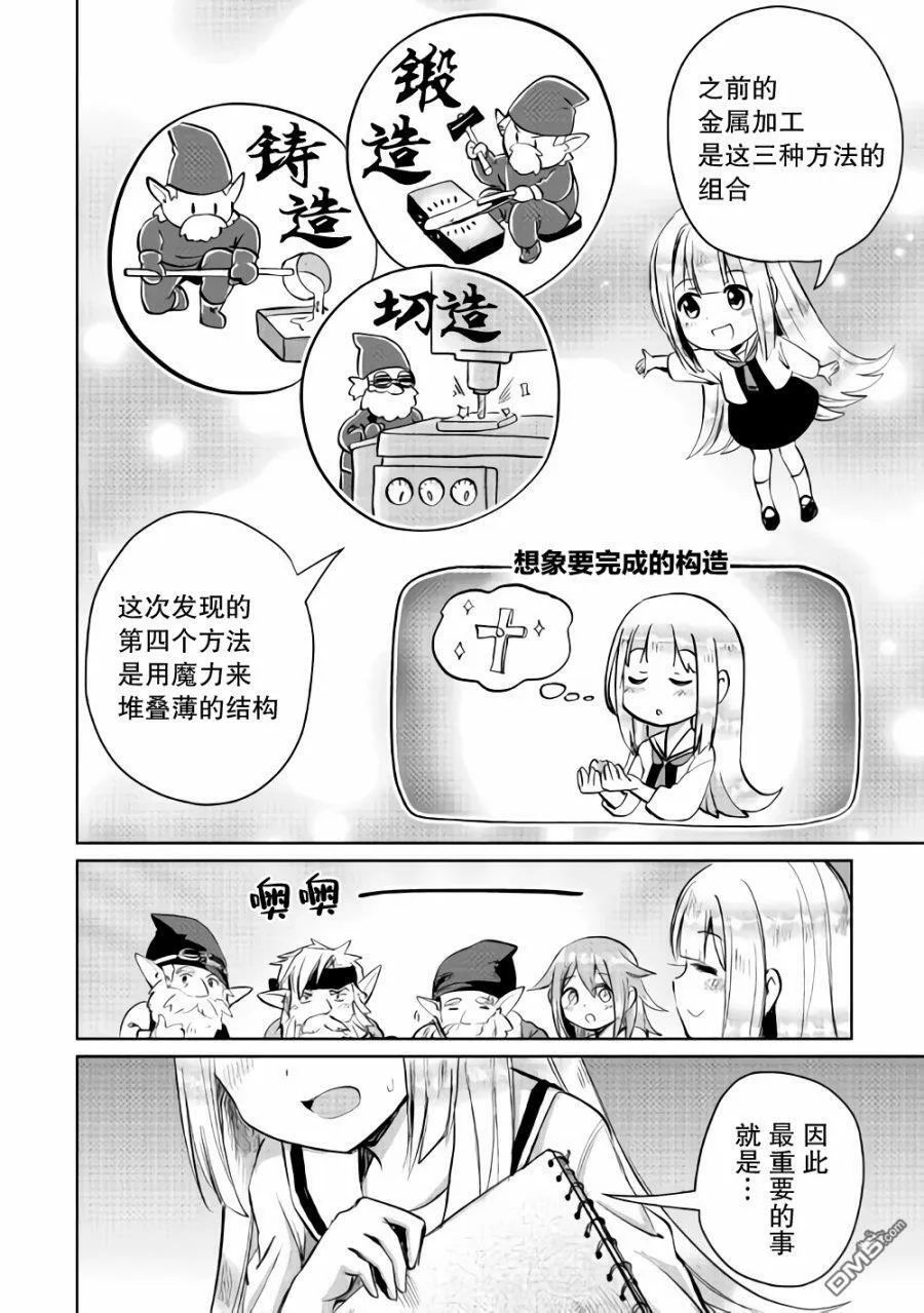 第6话 第6页