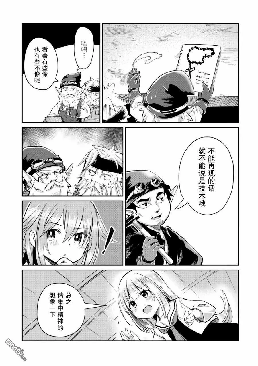 第6话 第8页