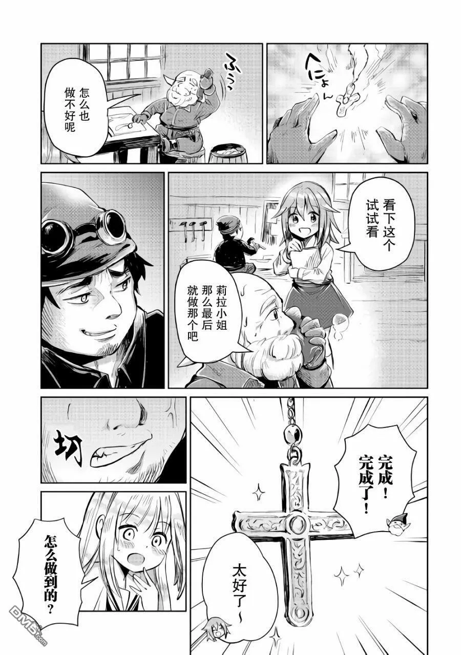 第6话 第9页