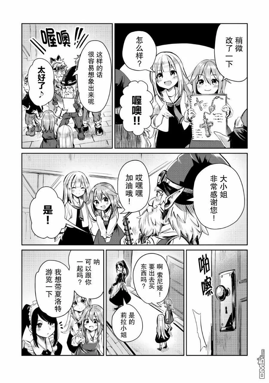 第6话 第10页