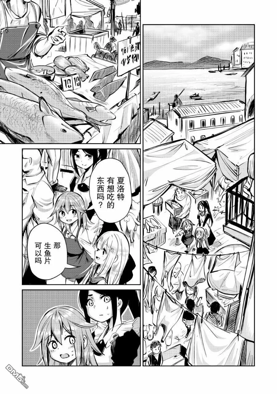 第6话 第11页
