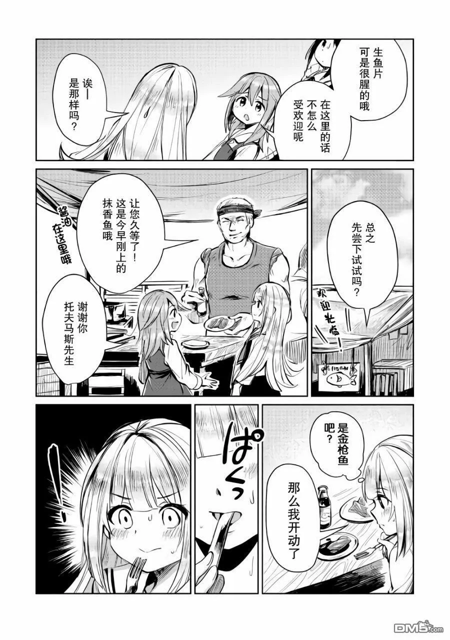 第6话 第12页