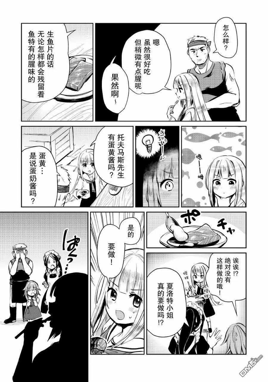 第6话 第13页