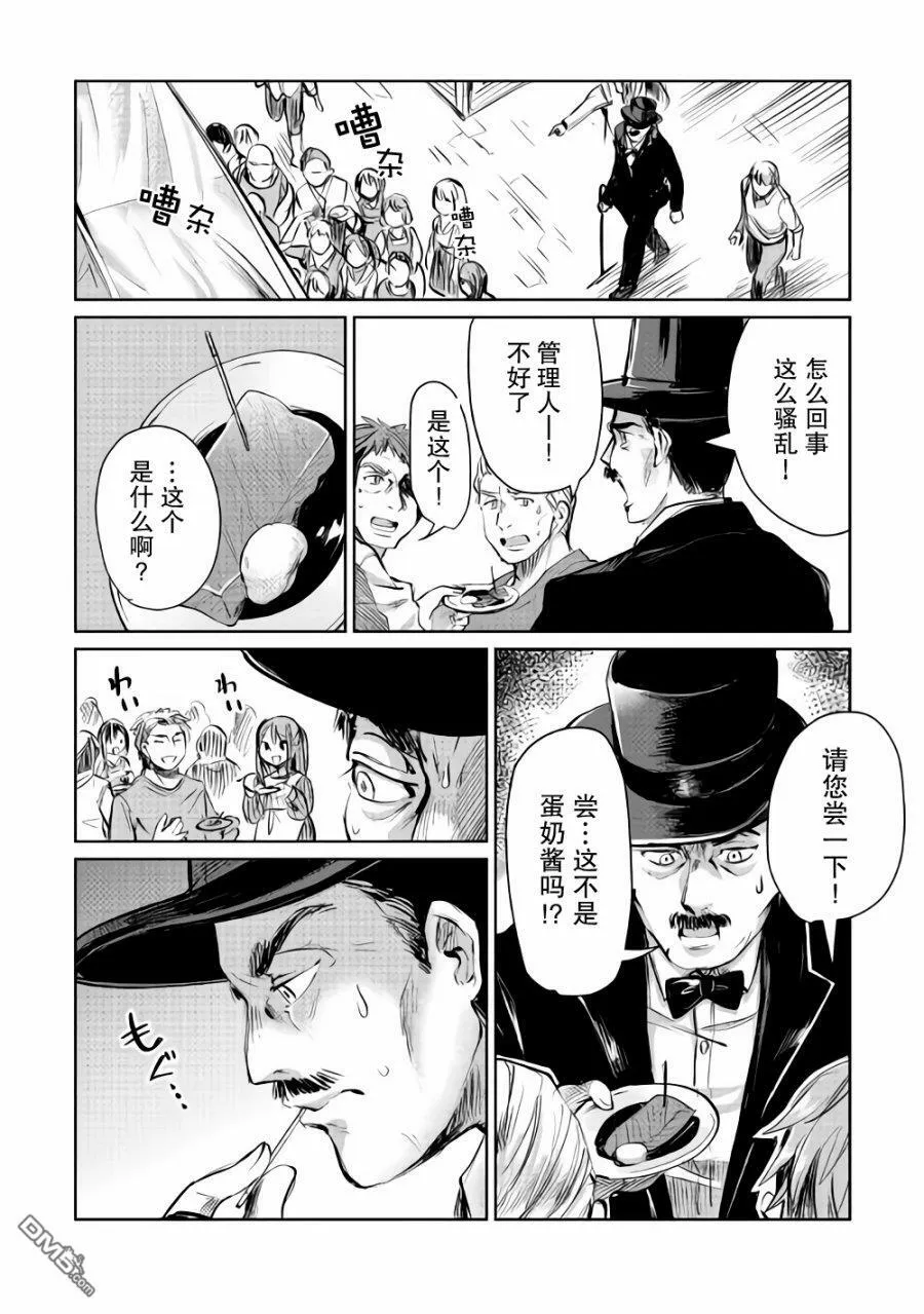 第6话 第14页