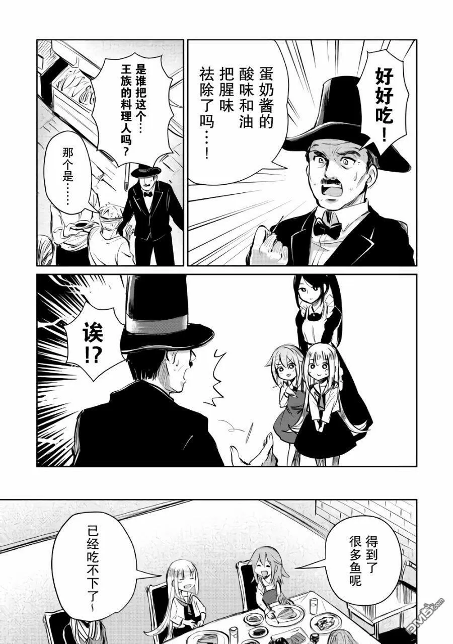 第6话 第15页