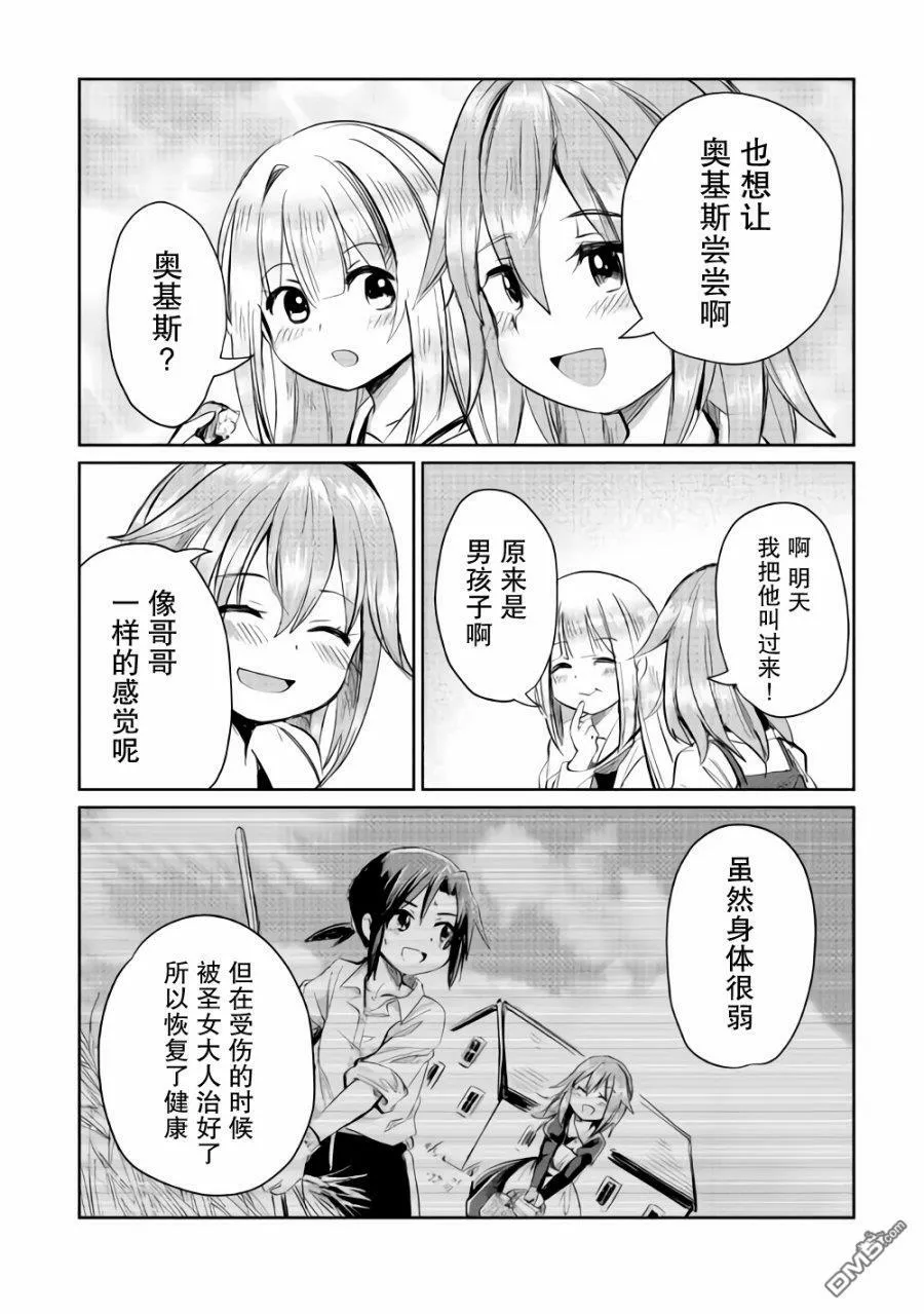 第6话 第16页