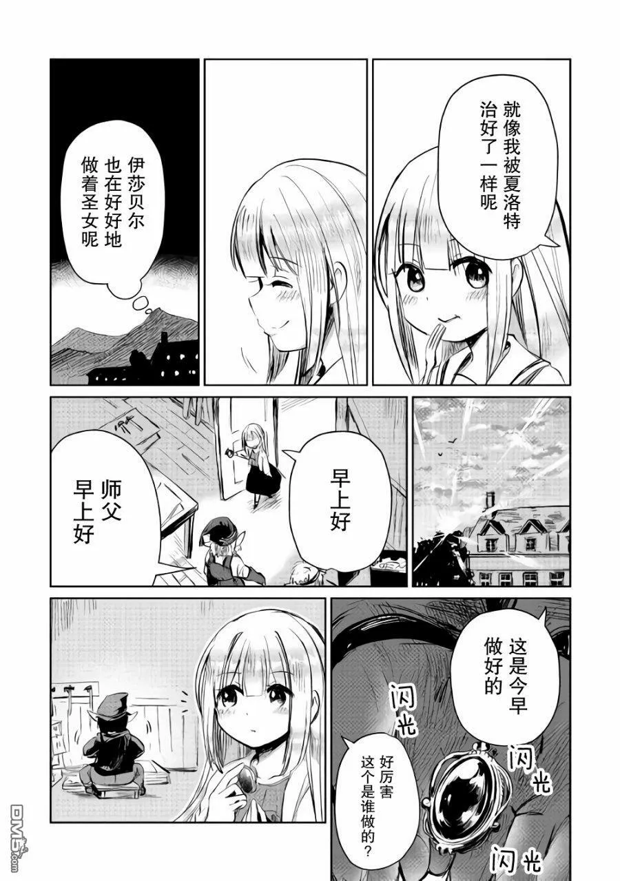 第6话 第17页