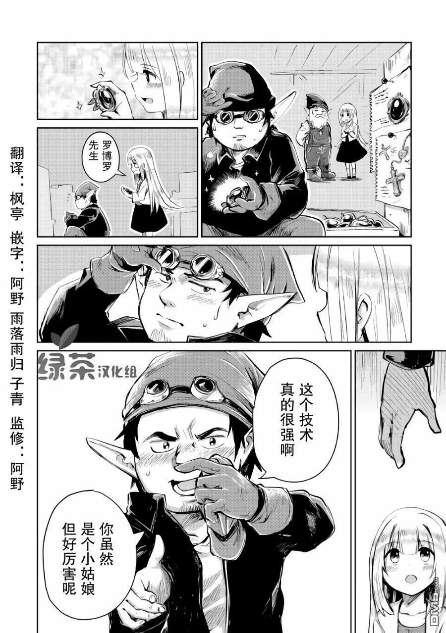 第6话 第18页