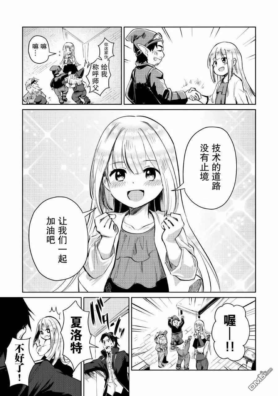第6话 第19页