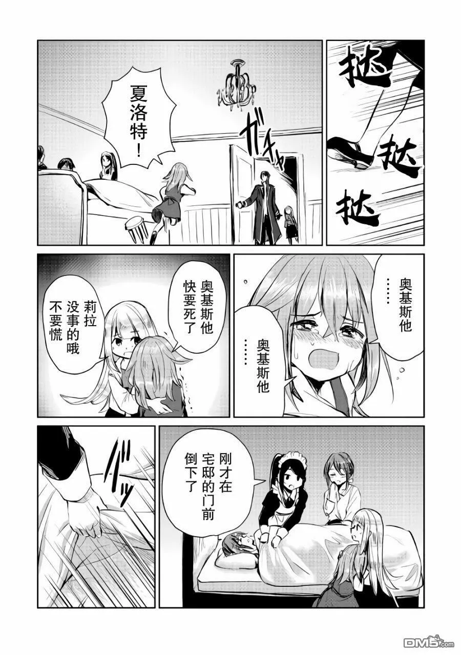 第6话 第20页