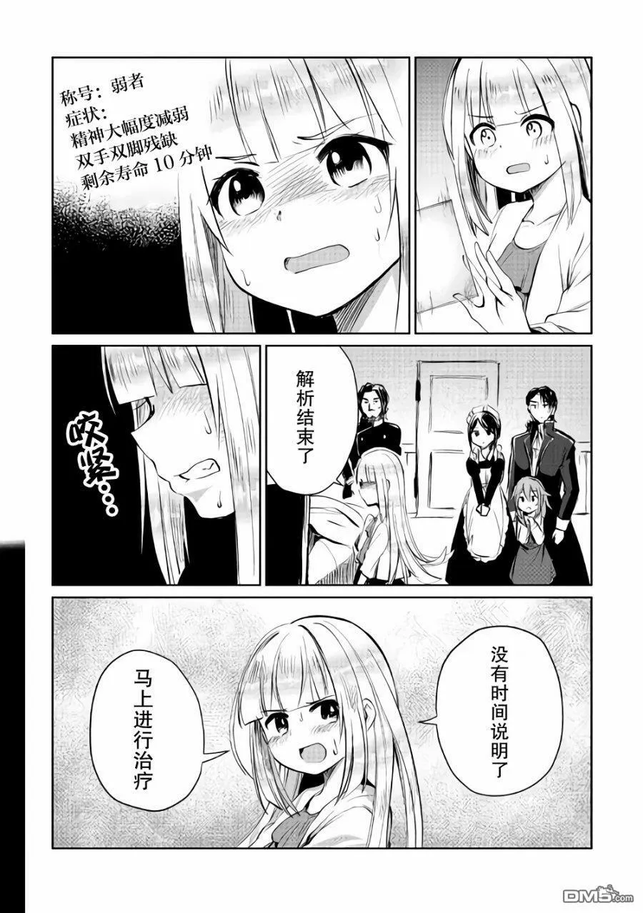 第6话 第22页