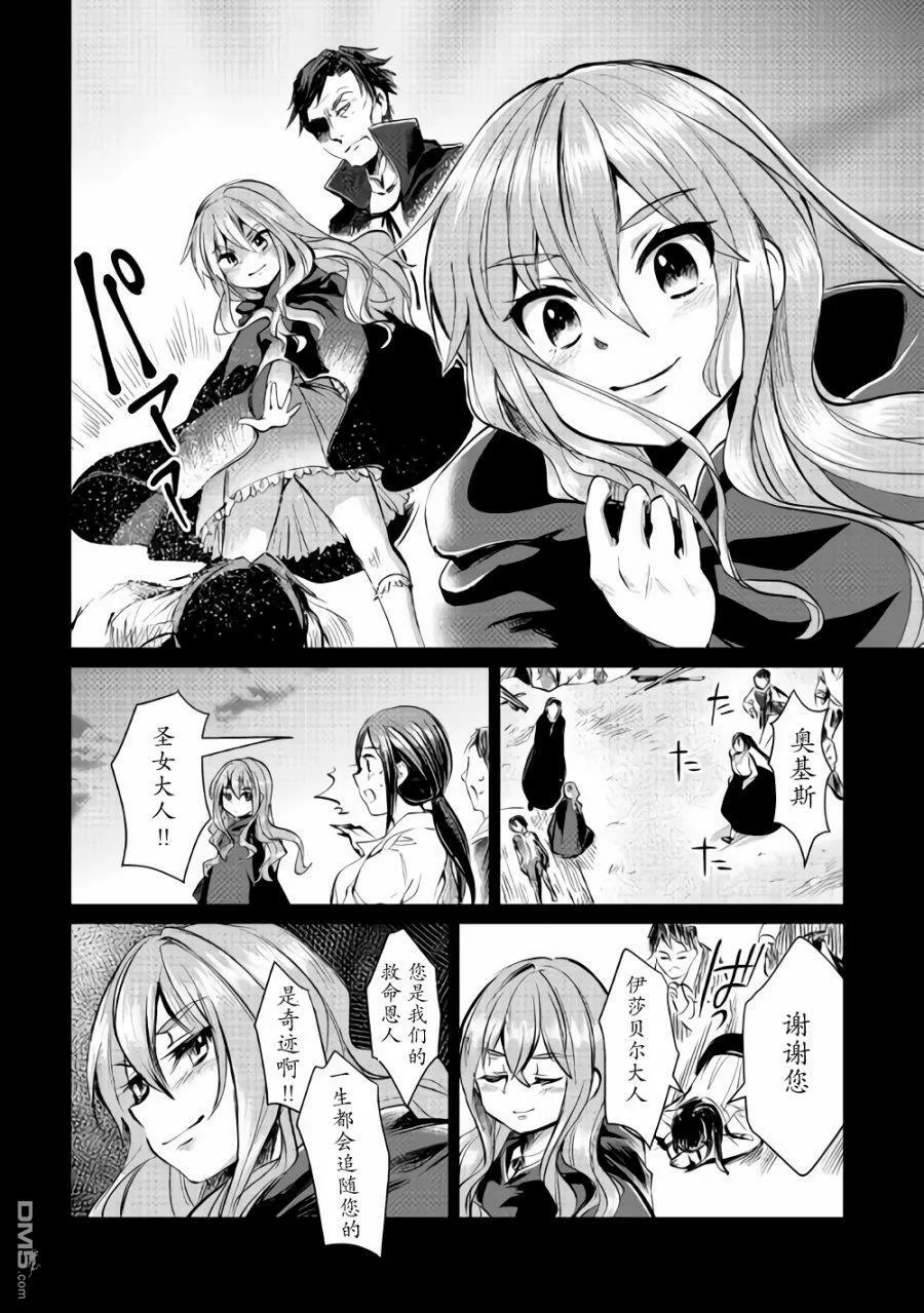 第6话 第24页