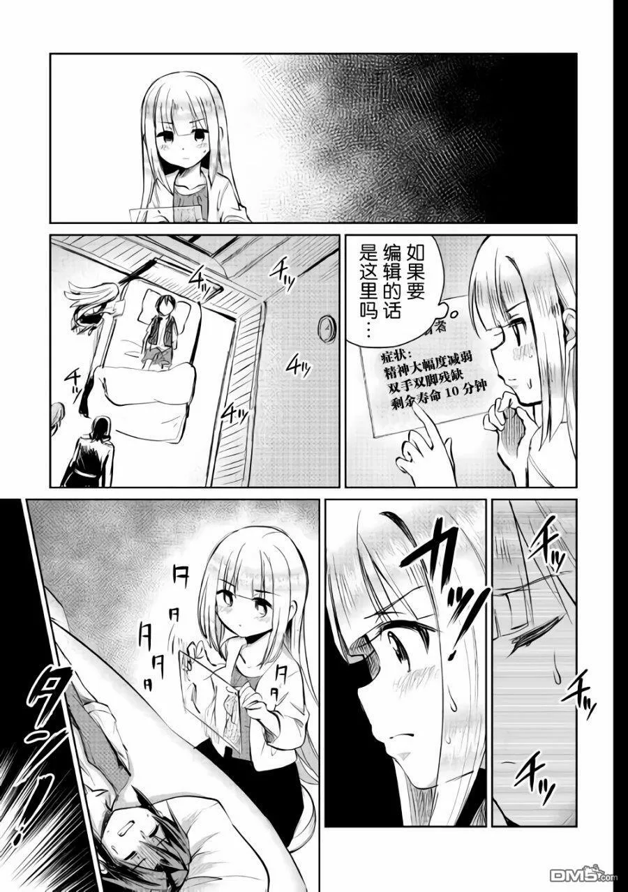 第6话 第25页