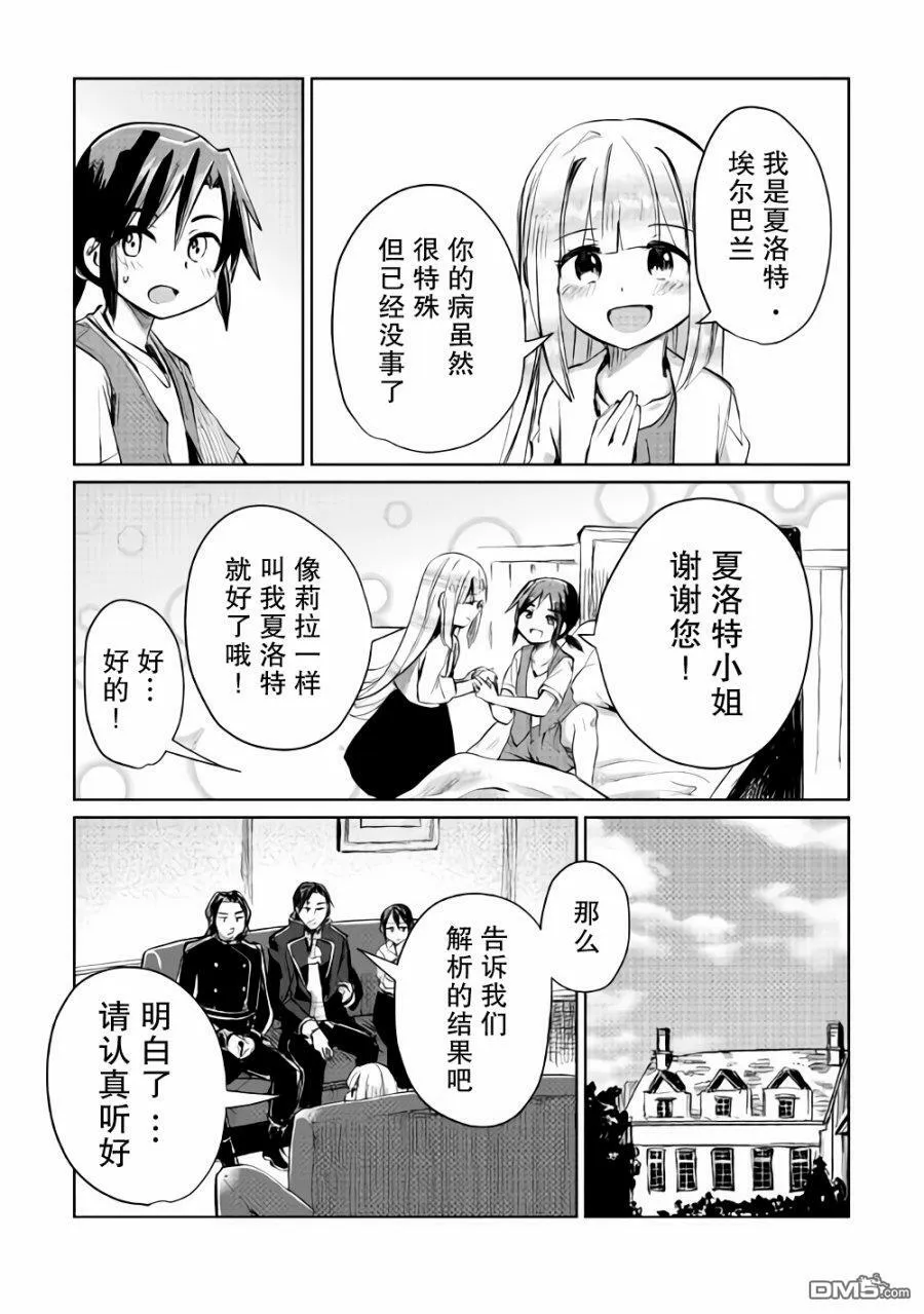 第6话 第27页