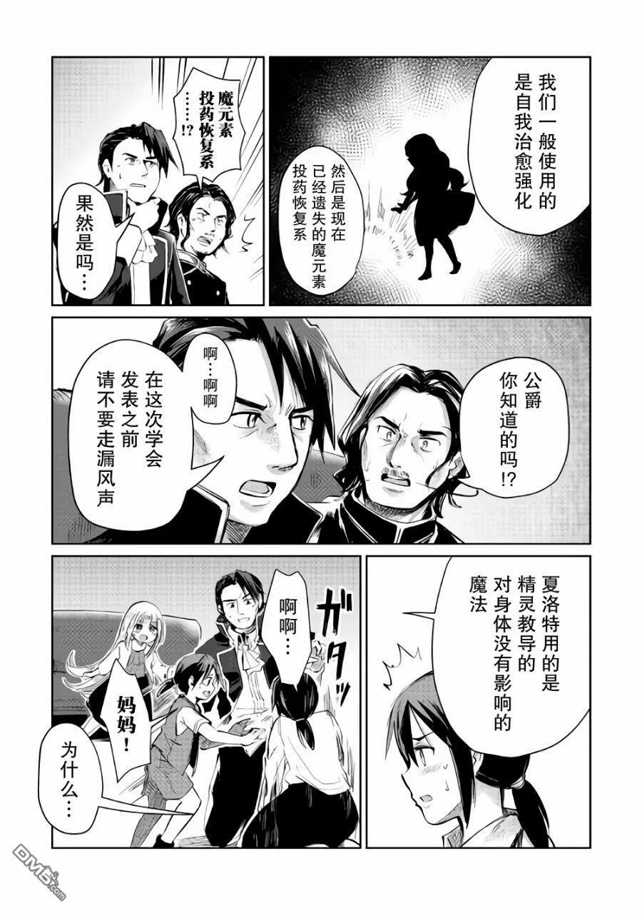 第6话 第29页