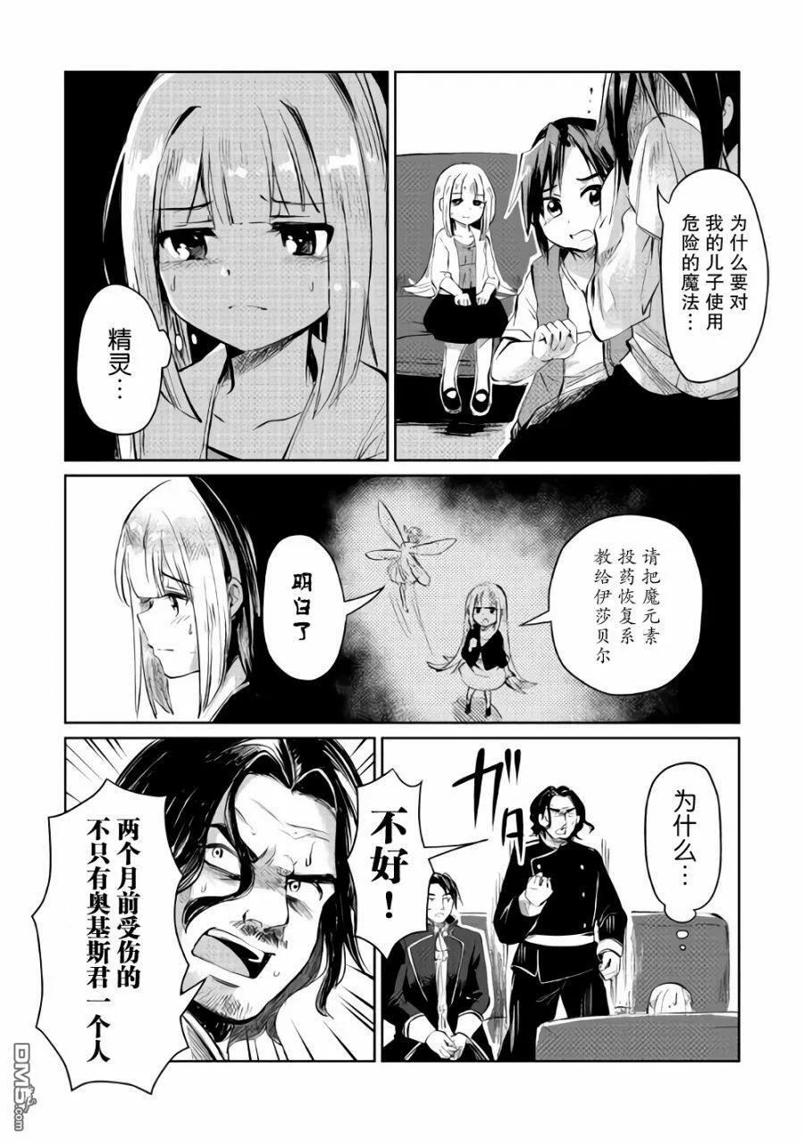 第6话 第30页