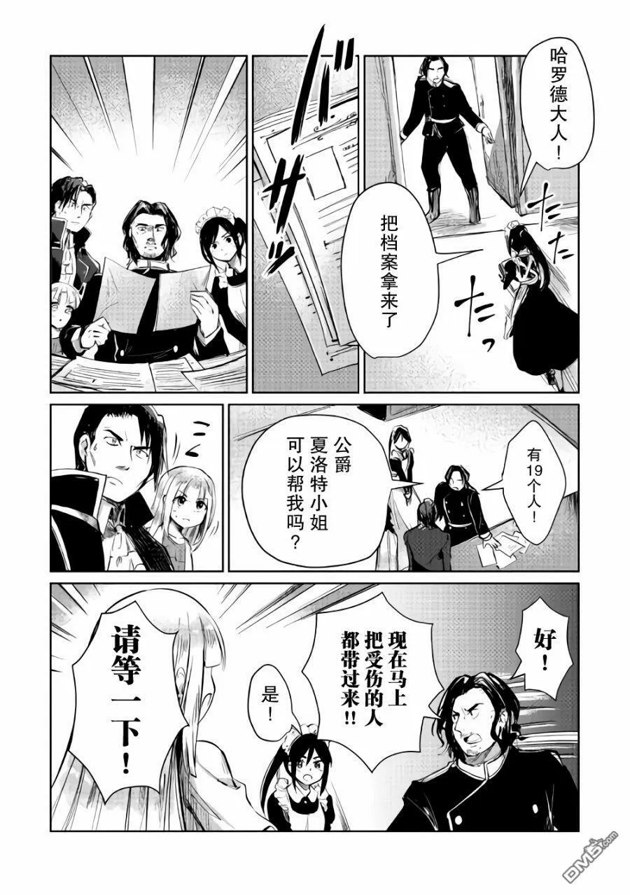 第6话 第31页
