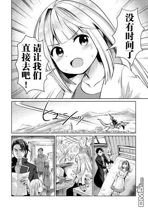 第6话 第32页