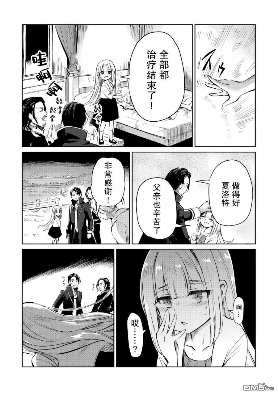 第6话 第33页