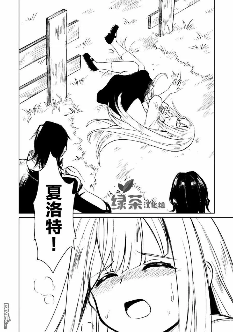 第6话 第34页