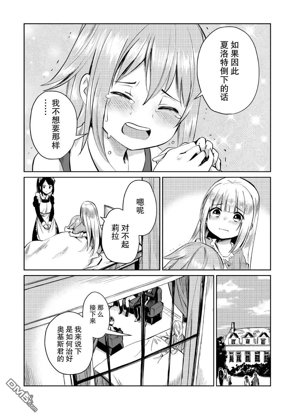第7话 第4页