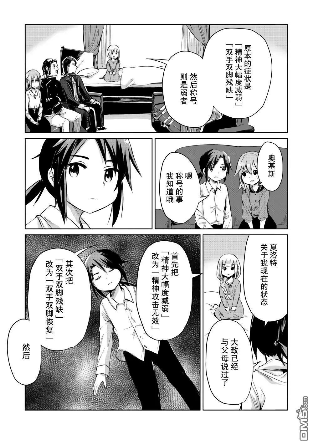 第7话 第5页