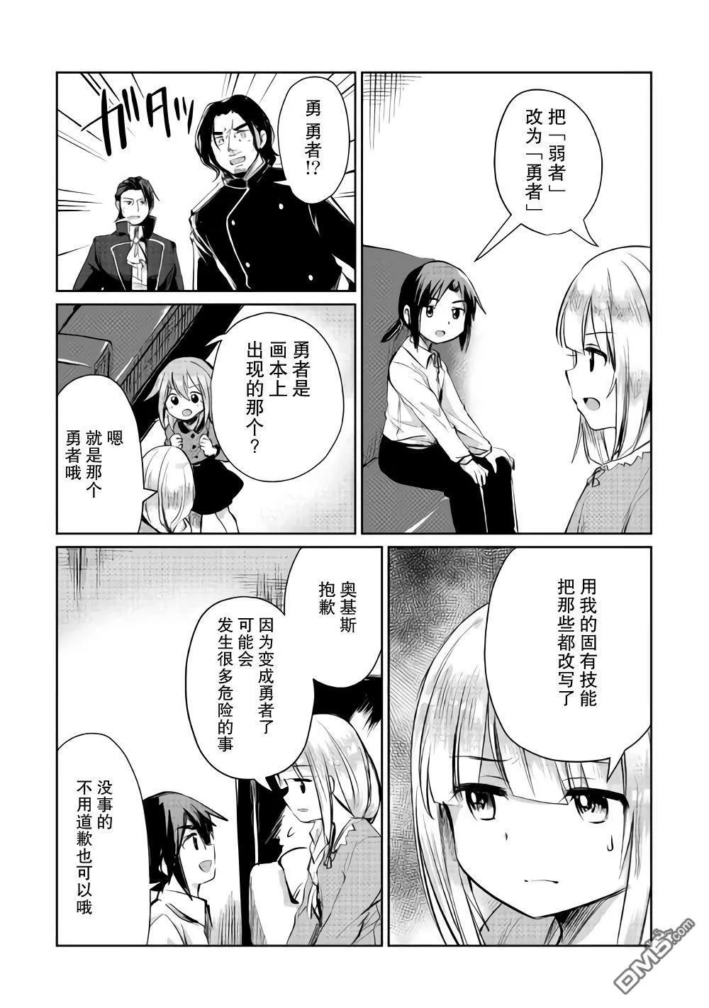 第7话 第6页