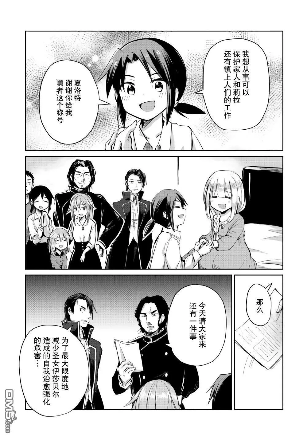 第7话 第7页