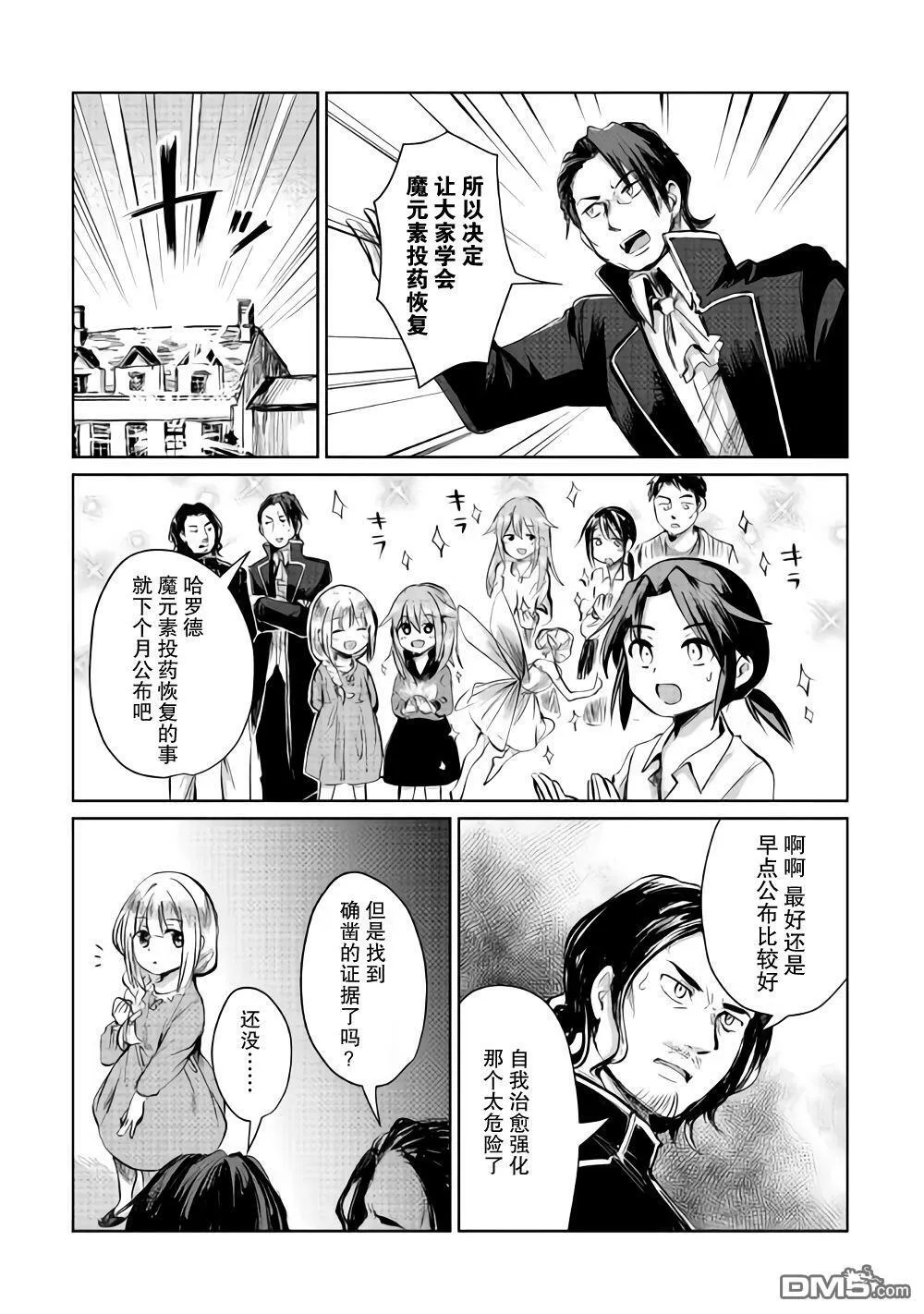 第7话 第8页