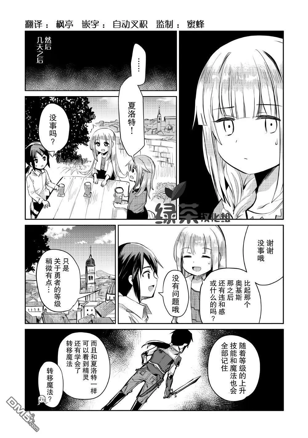 第7话 第9页