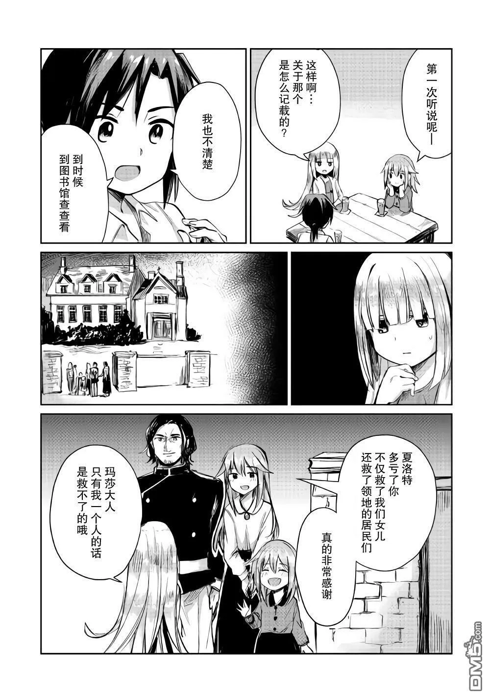 第7话 第10页