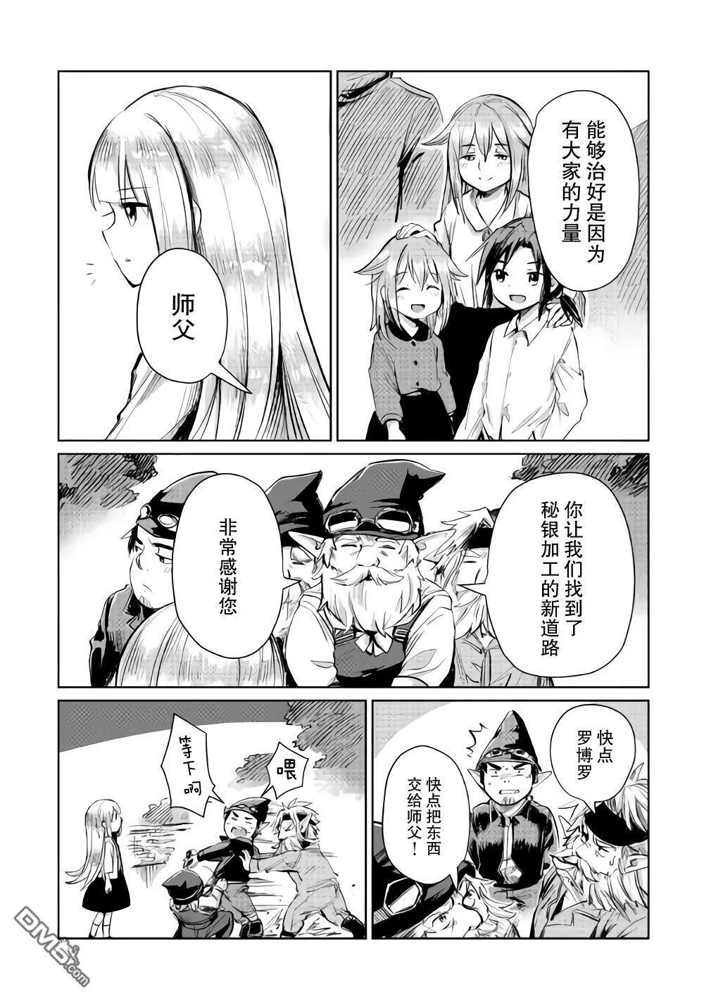 第7话 第11页