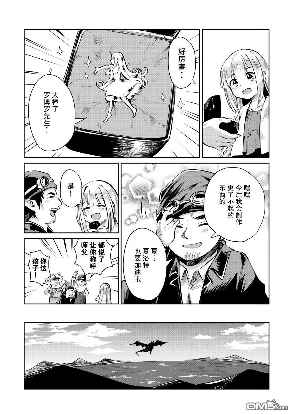 第7话 第12页