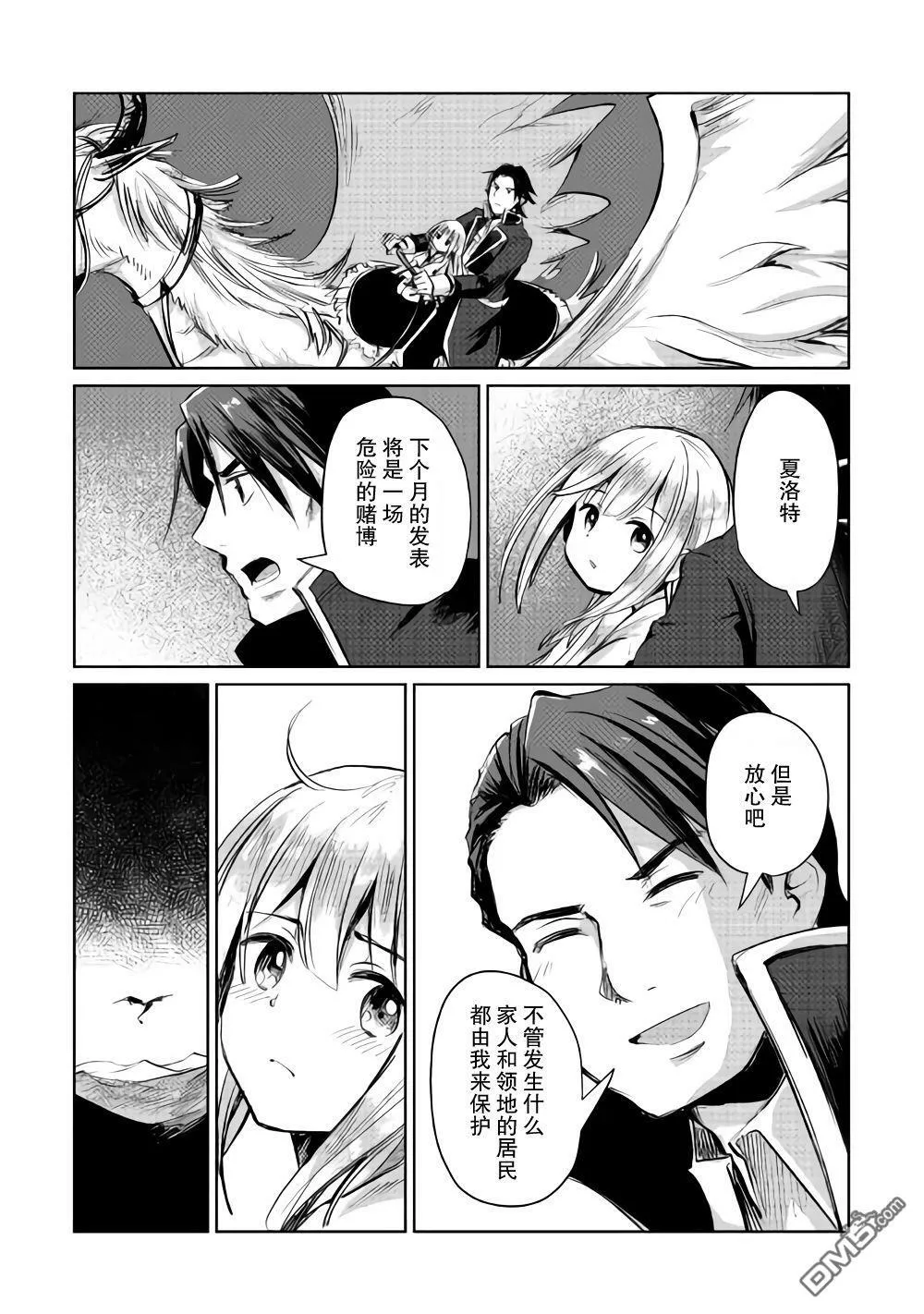 第7话 第13页