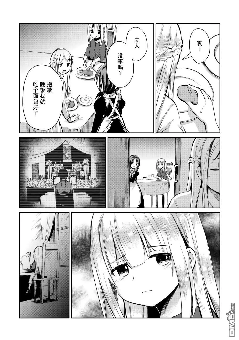 第7话 第15页