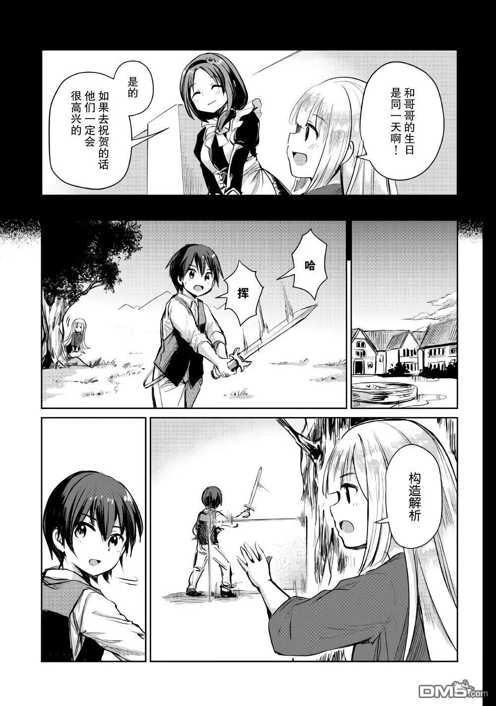 第7话 第17页