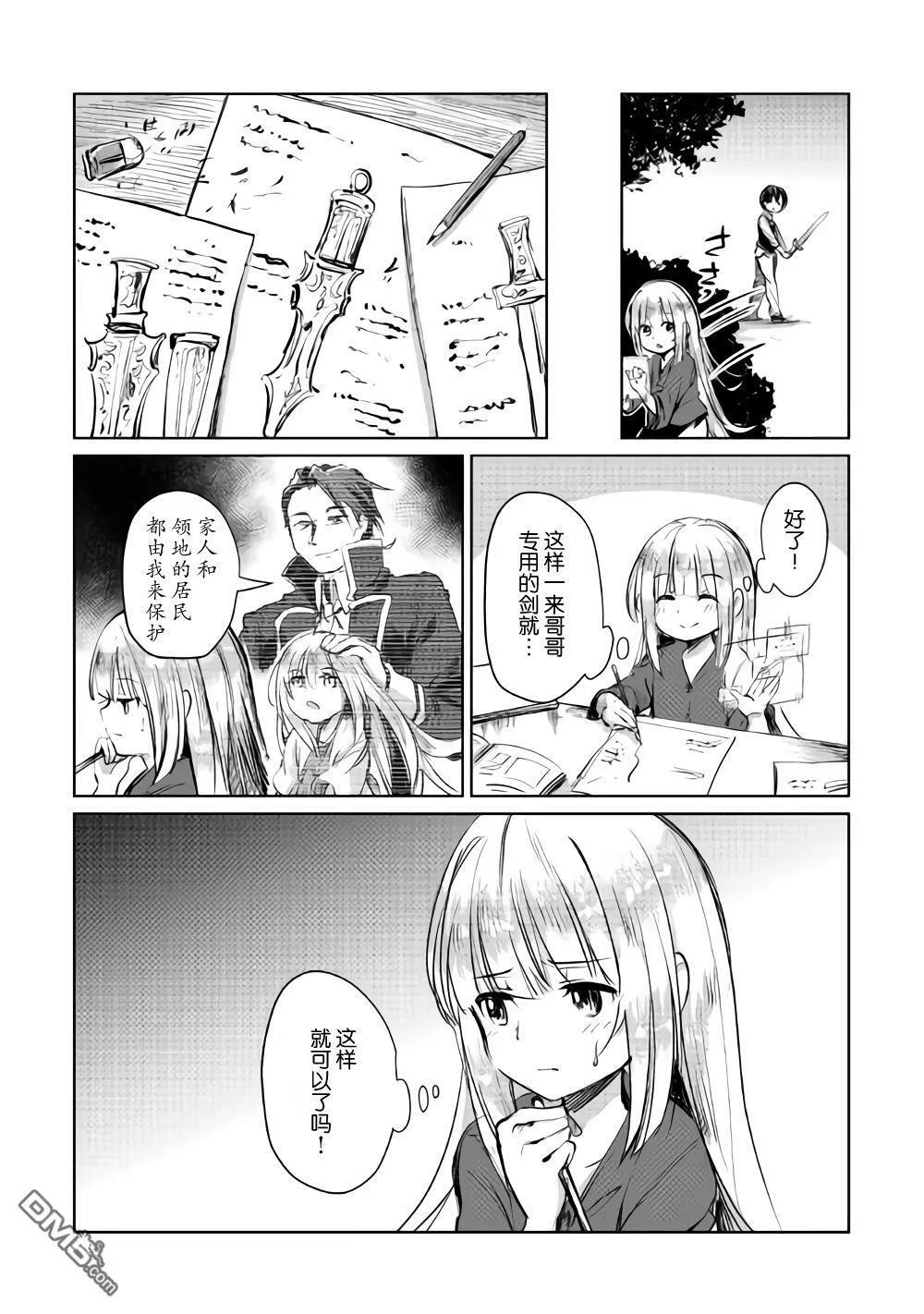第7话 第18页