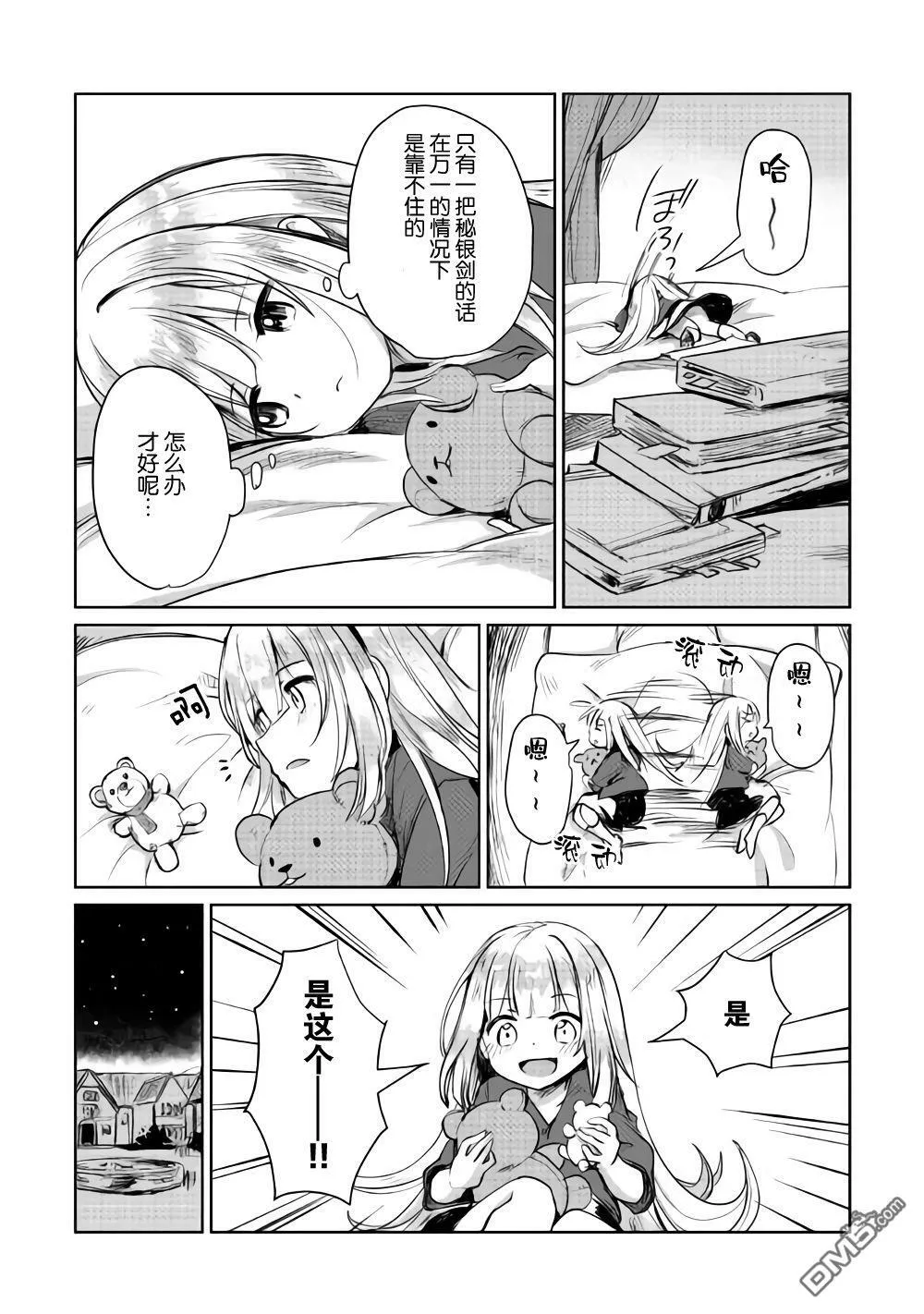 第7话 第19页