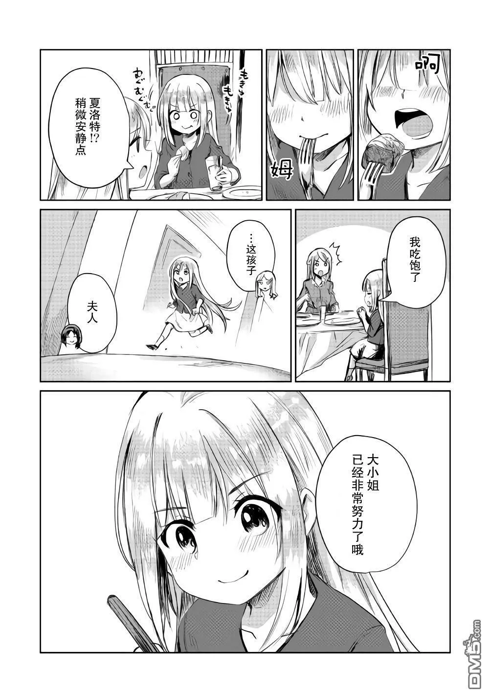 第7话 第20页