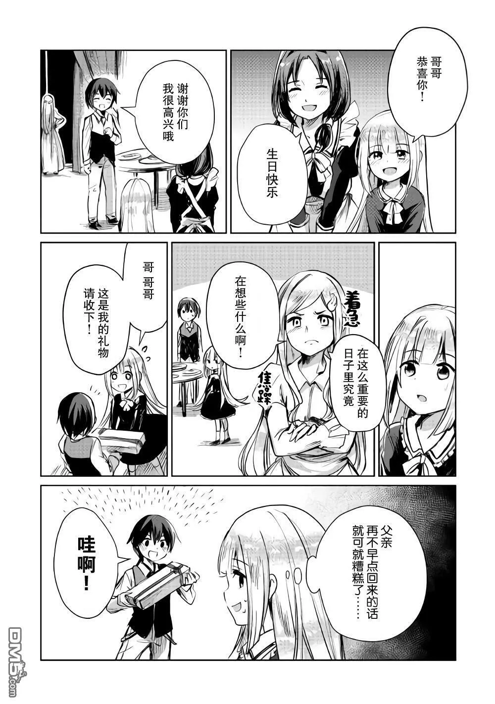 第7话 第22页