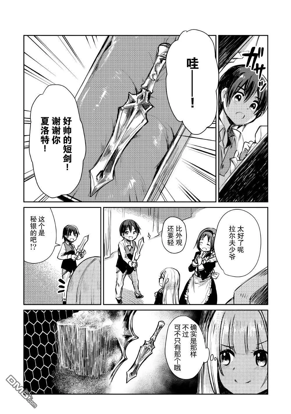 第7话 第23页