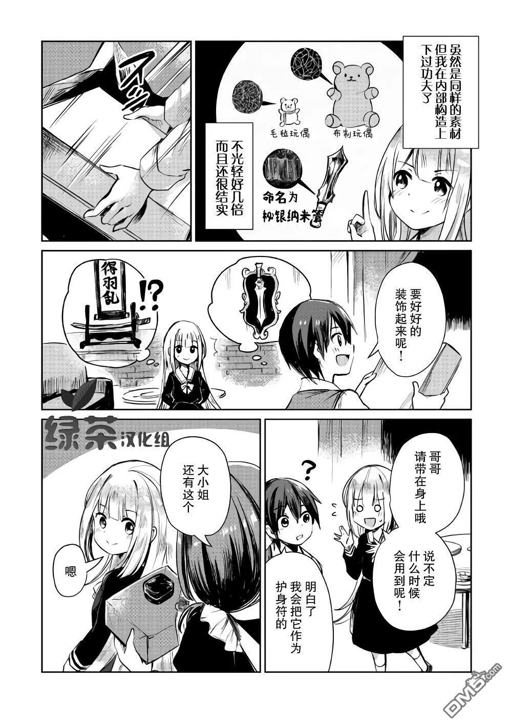 第7话 第24页