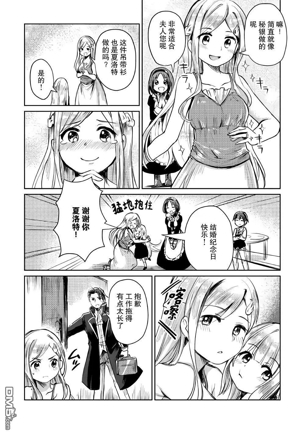 第7话 第25页