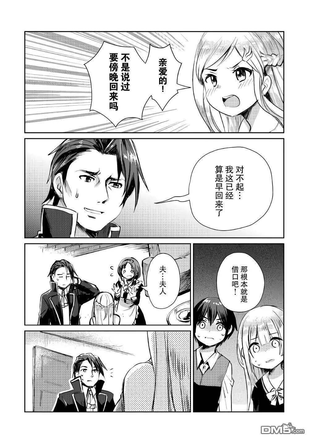第7话 第26页