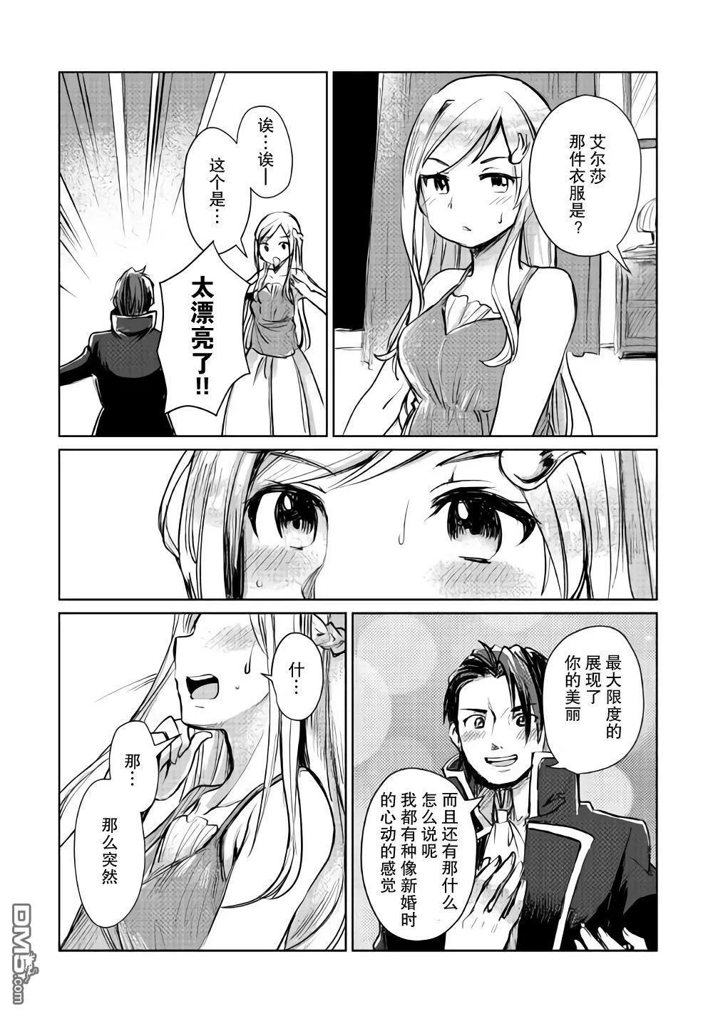 第7话 第27页