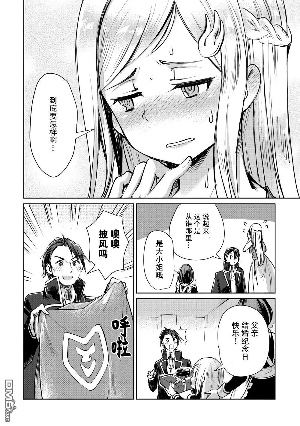 第7话 第28页